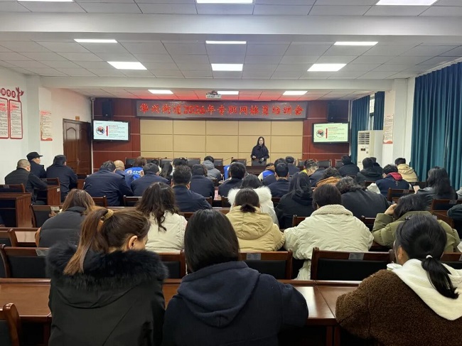 以訓(xùn)賦能強(qiáng)本領(lǐng) 專業(yè)服務(wù)促提升！瑞方人力聯(lián)合華興街道開展專職網(wǎng)格員、綜治隊(duì)員培訓(xùn)活動(dòng) 第2張