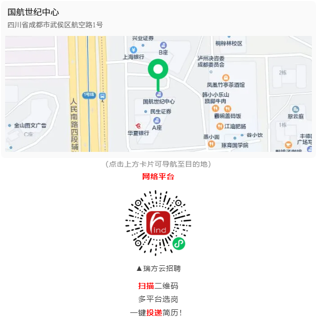 【活動(dòng)預(yù)告】“錦”繡前程，就在眼前！錦官新城就業(yè)服務(wù)小站新春送崗“職”達(dá)家門~ 第2張