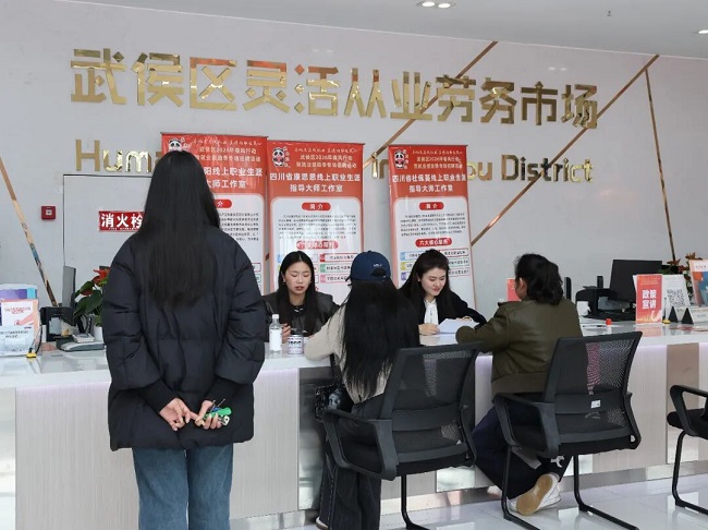 “就”在武侯  “職” 赴新程——瑞方人力助力武侯區(qū)舉辦2026年春風(fēng)行動(dòng)專場(chǎng)招聘會(huì) 第8張